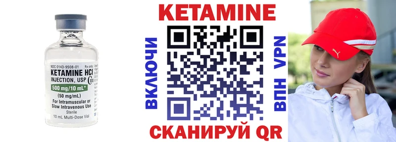 Кетамин ketamine Сусуман