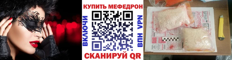 Мефедрон кристаллы  Сусуман 
